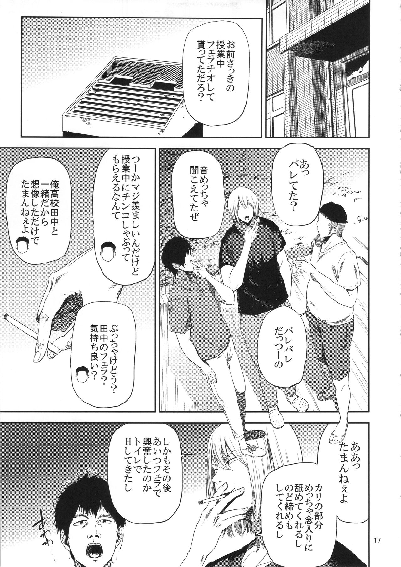 (C90) [Gossipgothic (Shishiji)] Saeko Nee-san ga Daigaku no Doukyuusei ni Itazura Sare Moteasobareru Hon (Haikyuu!!) page 16 full