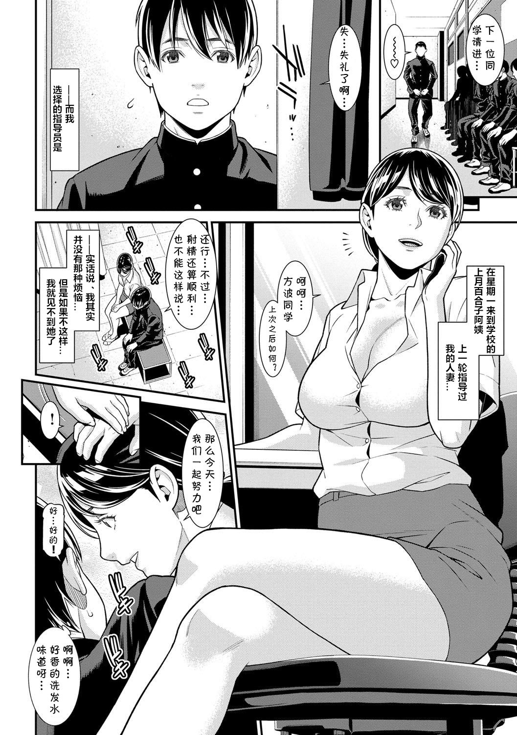 [Syuuen] Getsuyoubi no Koibito (Hitozuma no Himitsu - Secret Wife) [Chinese] [cqxl自己汉化] [Digital] page 2 full