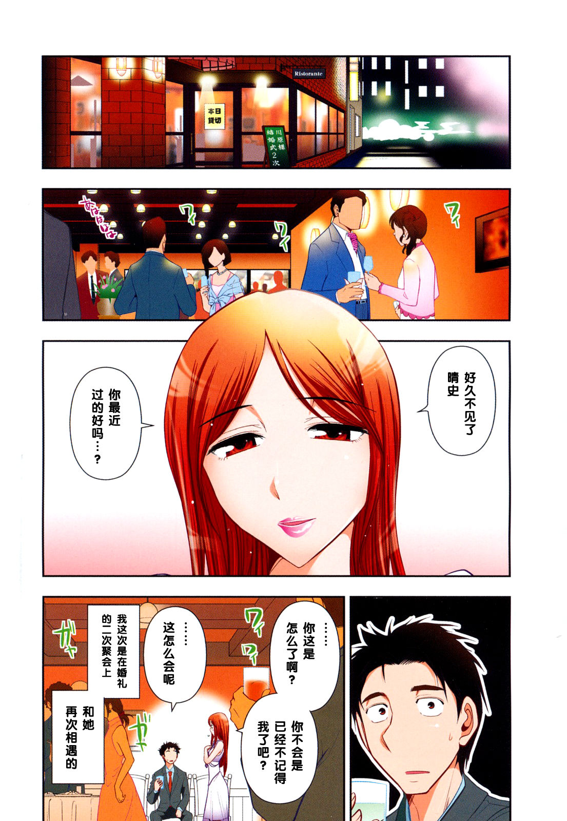 [Ohmi Takeshi] Amano Matsuri-san no Indere (Indere Oneesan) [Chinese] [黑条汉化] page 4 full