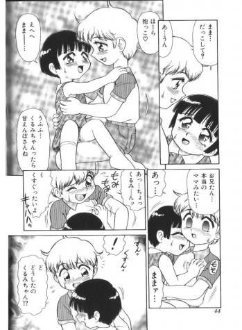 [Minion] Doki Doki Inkou Chuubou - page 44