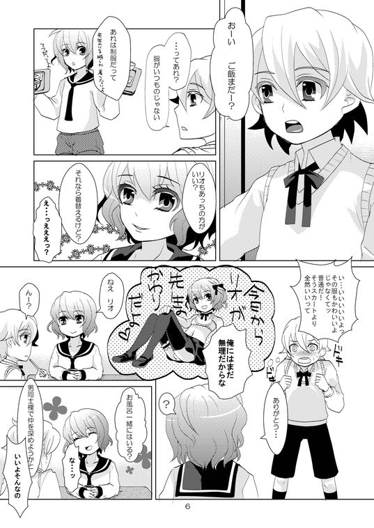 (C79) [P-ME (Sakai Ringo)] House Sitting page 5 full