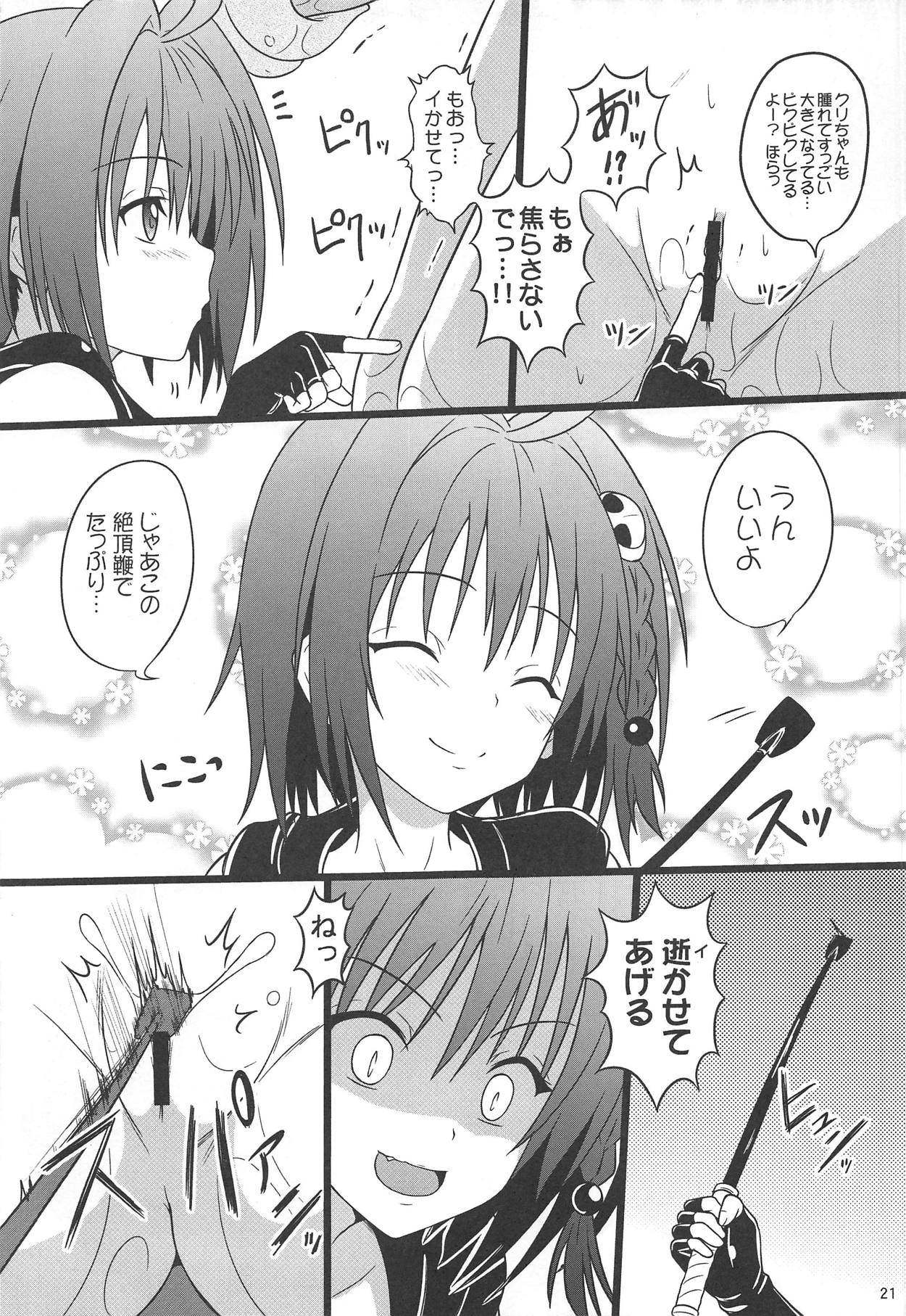 (C95) [Chi-Ra-Rhyzhm (Hidaka Toworu)] Mikan no Ero Trap Dungeon (To LOVE-Ru) page 20 full