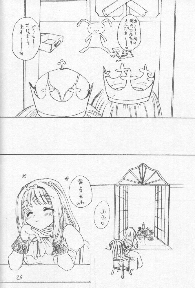 (C58) [Omiotsuke (Sanari)] OSSM 2 (Puppet Princess of Marl's Kingdom) page 25 full