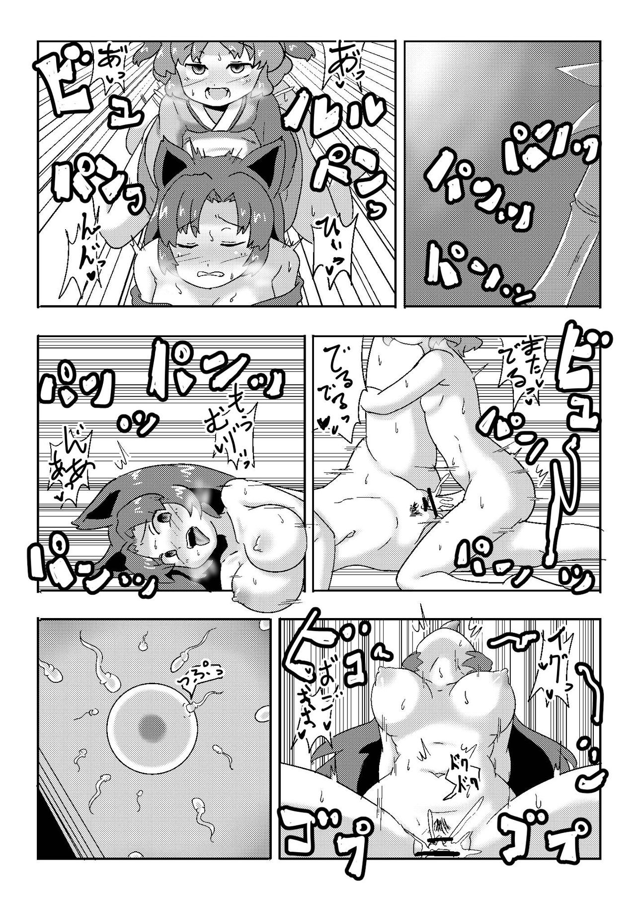 [Pozesuke] Yamabiko no Yome (Touhou Project) page 7 full