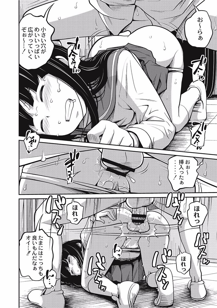 [Tsubaki Jushirou] Kawaii Imouto to Ikenai Koto Shiteimasu! [Digital] page 54 full
