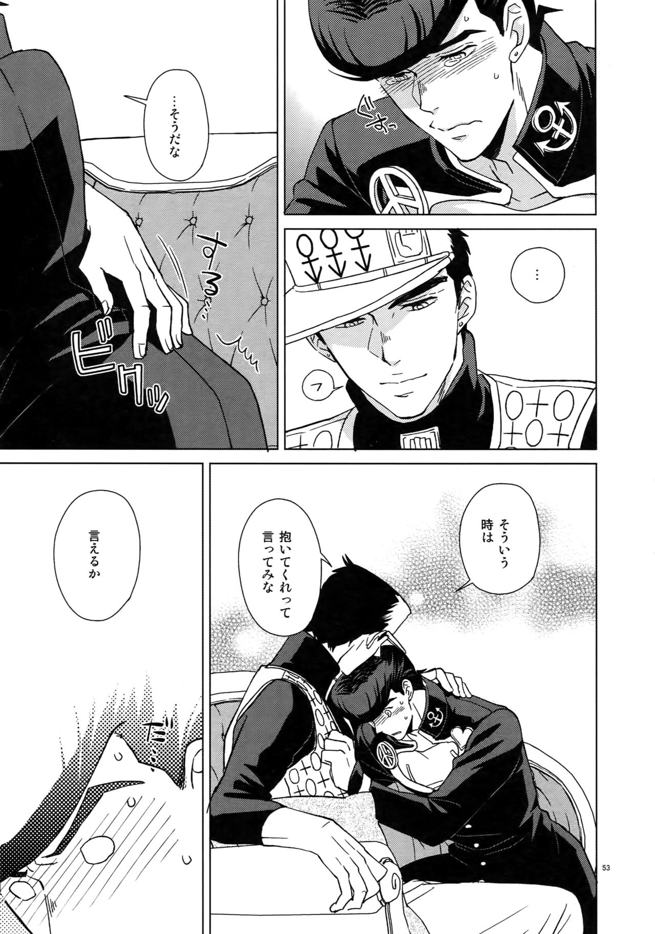 (Super The World 2018) [Chikadoh (Halco)] TRSK LOG (JoJo's Bizarre Adventure) page 55 full