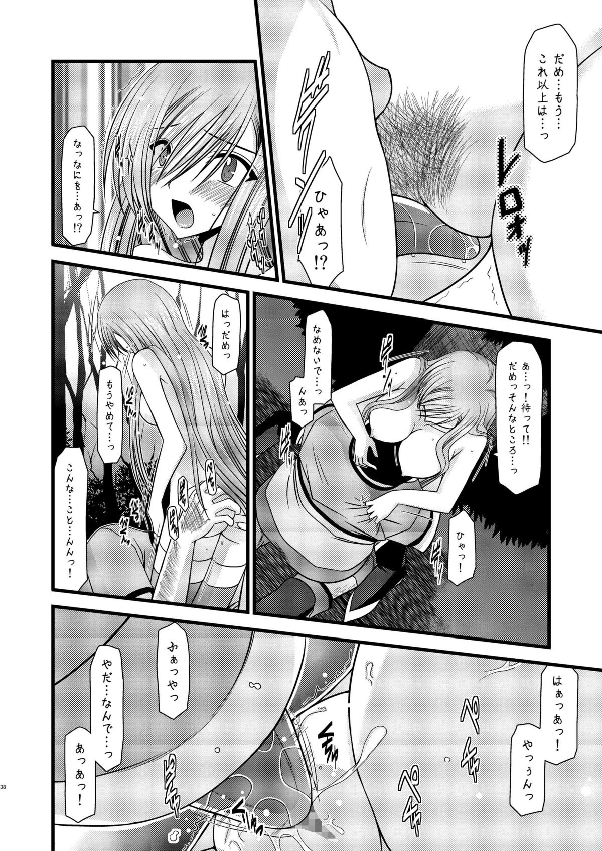 [valssu (Charu)] Melon ga Chou Shindou! R Soushuuhen I (Tales of the Abyss) [Digital] page 38 full