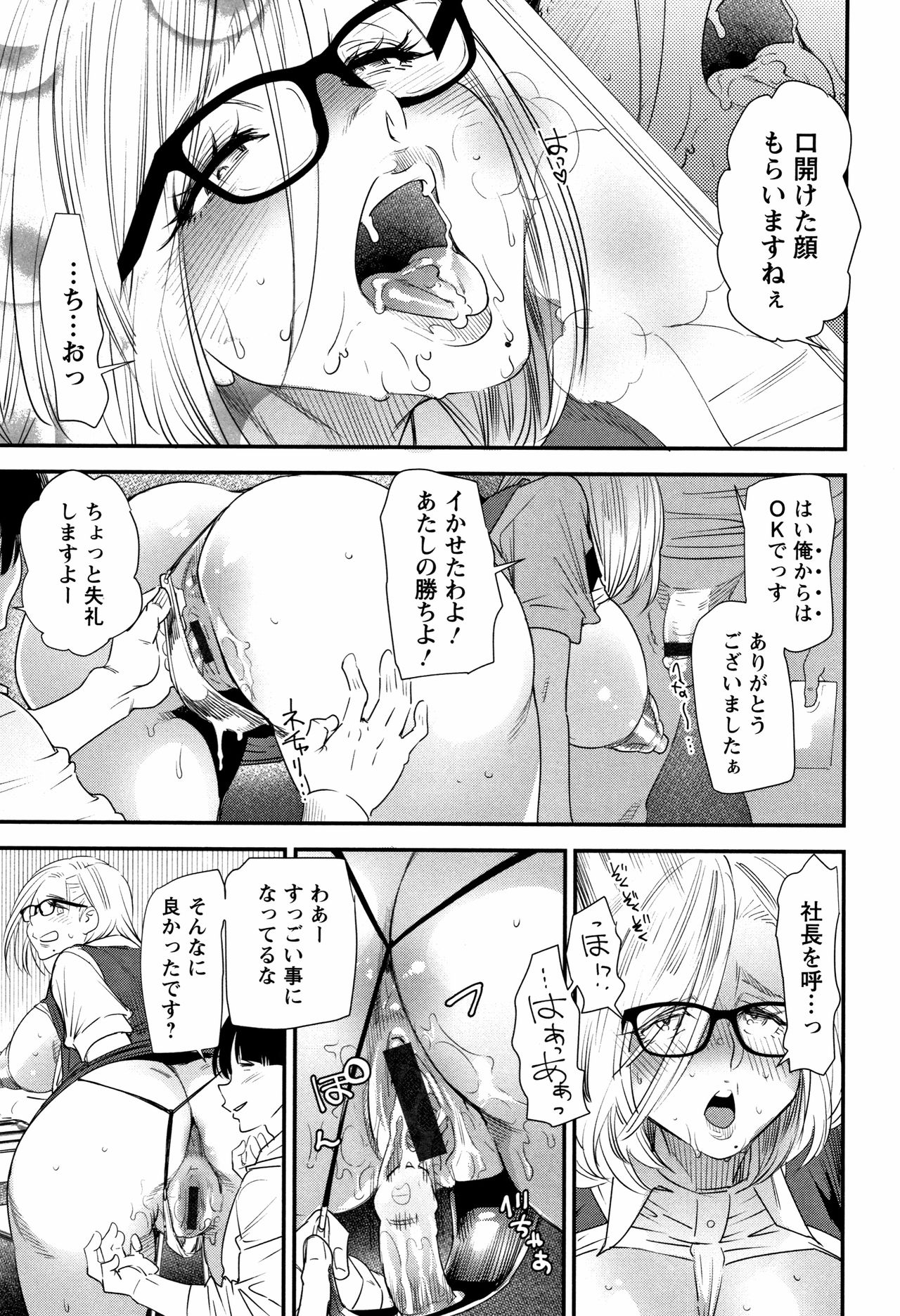 [Ooshima Ryou] Kachuusha ~Ochiru Yousei~ page 57 full