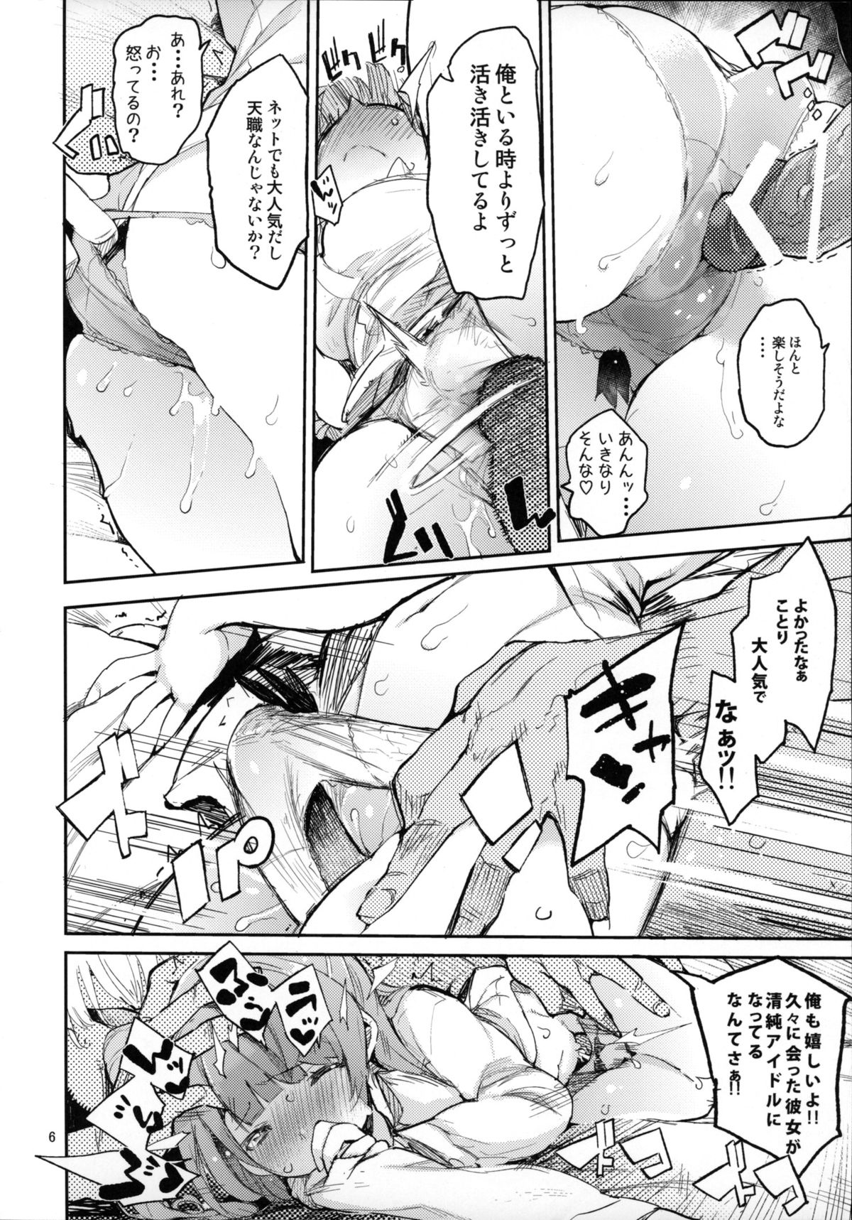 (C88) [Hyoco Road (Hyocorou)] Chun ×3 (Love Live!) page 5 full