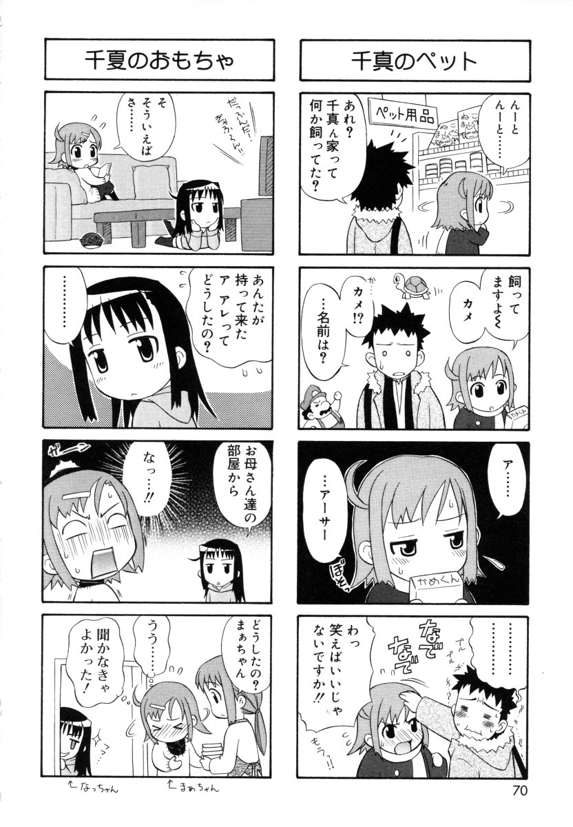 [DAIBOKKI x HANA] &er Girls page 76 full