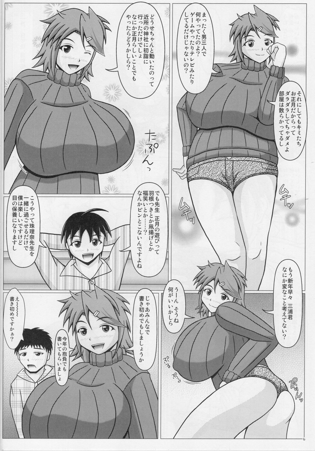 (C91) [SHi's Laboratory (SHINGO)] Paizurina Sensei No Gingashin'nen page 7 full