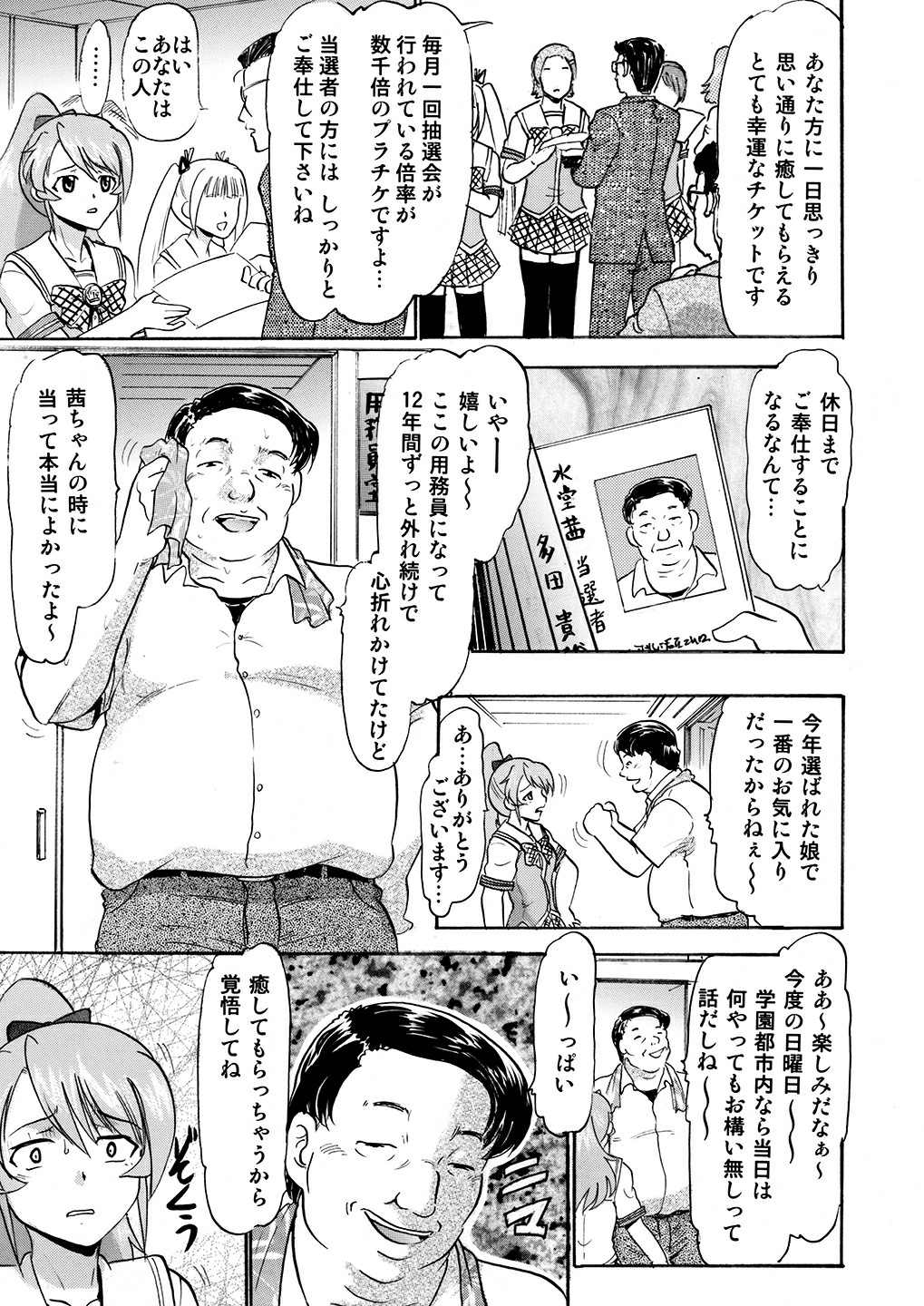 [Studio Wallaby (Deep Purple '72)] Mizudou Akane no Seiyoku Shori Gakari [Digital] page 4 full