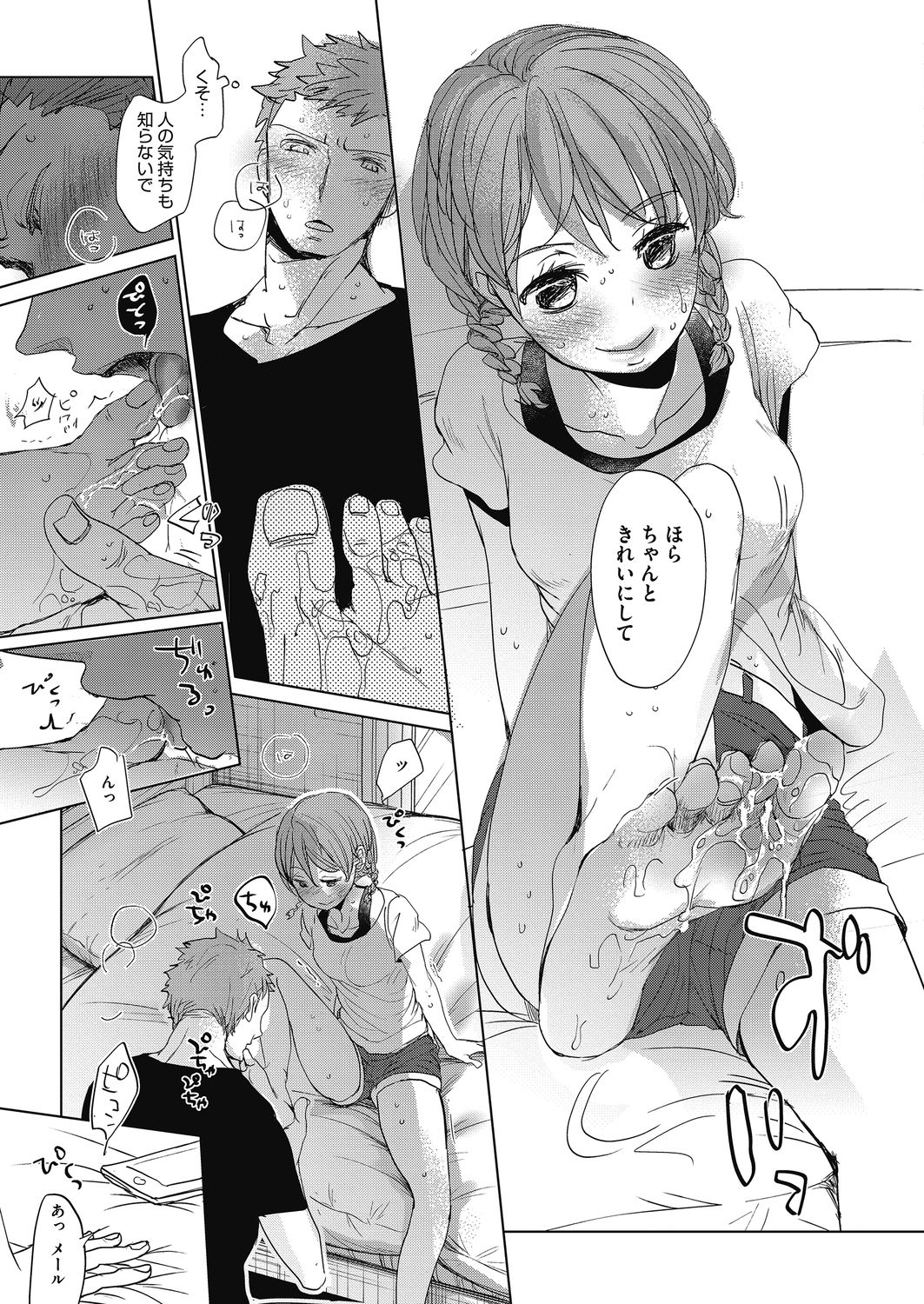 [Anthology] LQ -Little Queen- Vol.32 page 25 full