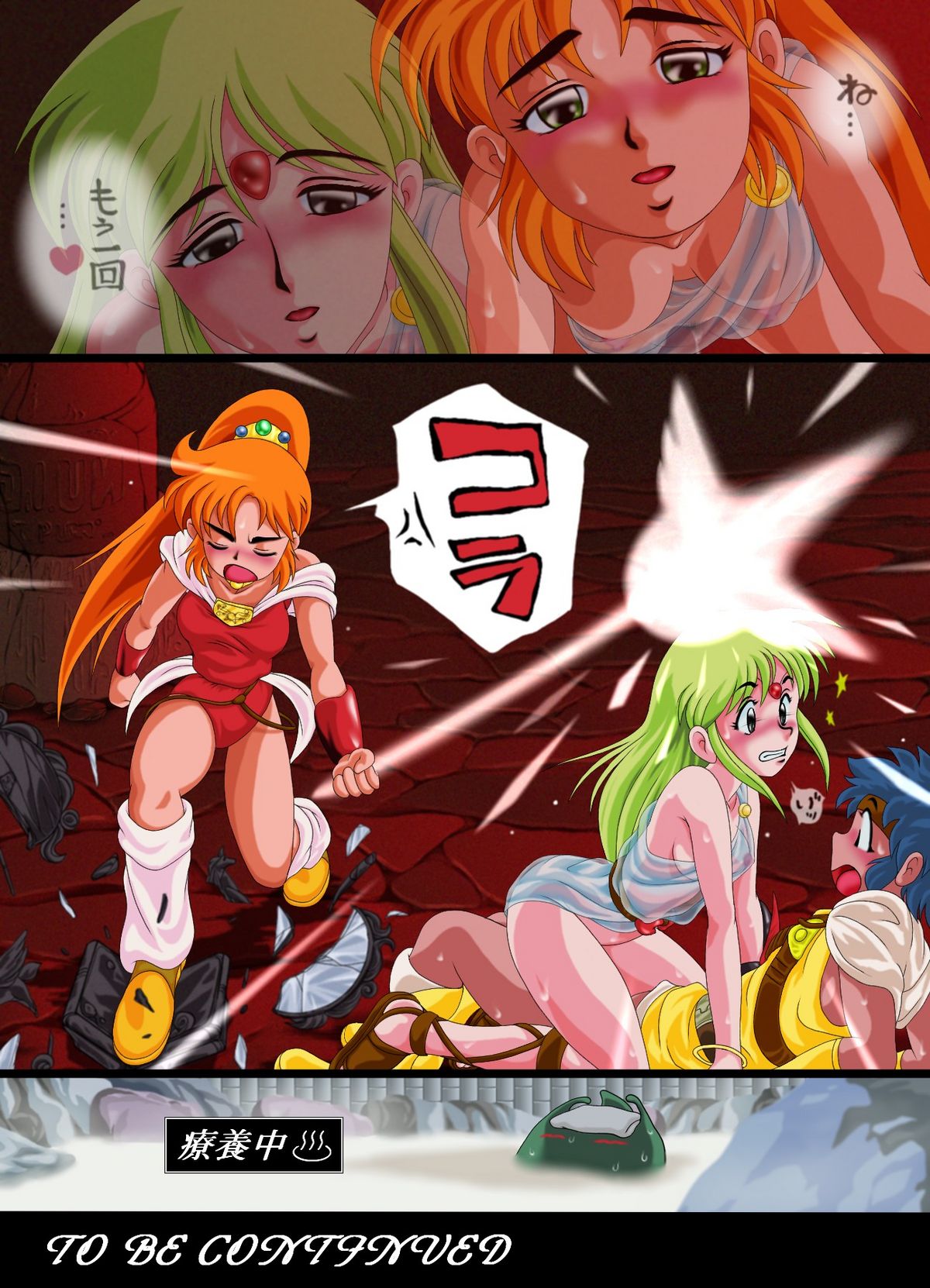 [Yaki Lemon] Ryvus no Marumaru (Superdimension SF Legend Rall) [Digital] page 24 full