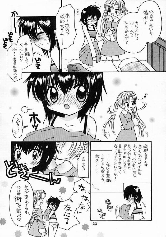 [RINARINA (Shima Mitsuru)] Imouto Kenkyuu Nisshi 4 (Sister Princess) page 19 full