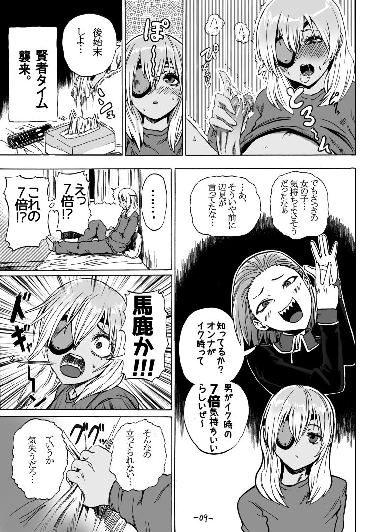 [SGK] 0721の日なので昔描いた漫画 (Inazuma Eleven) page 7 full