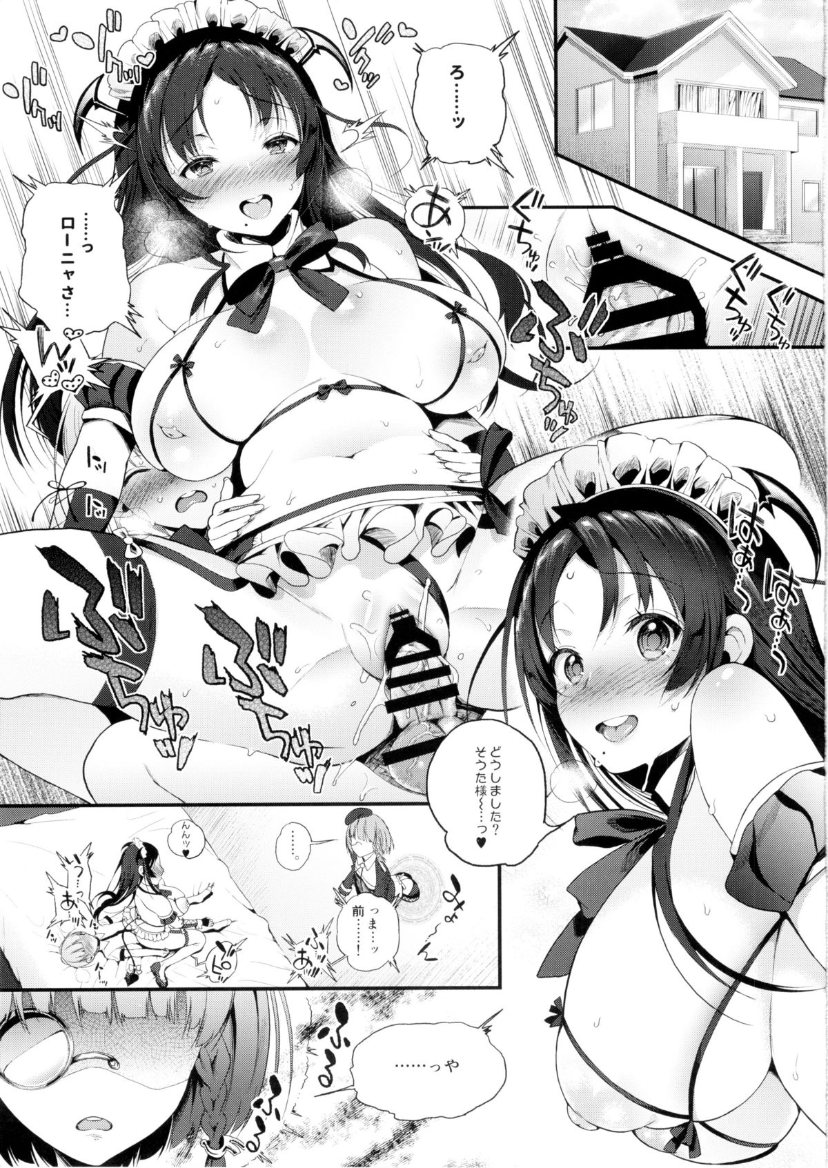 (C88) [Lunatic*Maiden (Poruno Ibuki)] Motto Milk 3 page 5 full