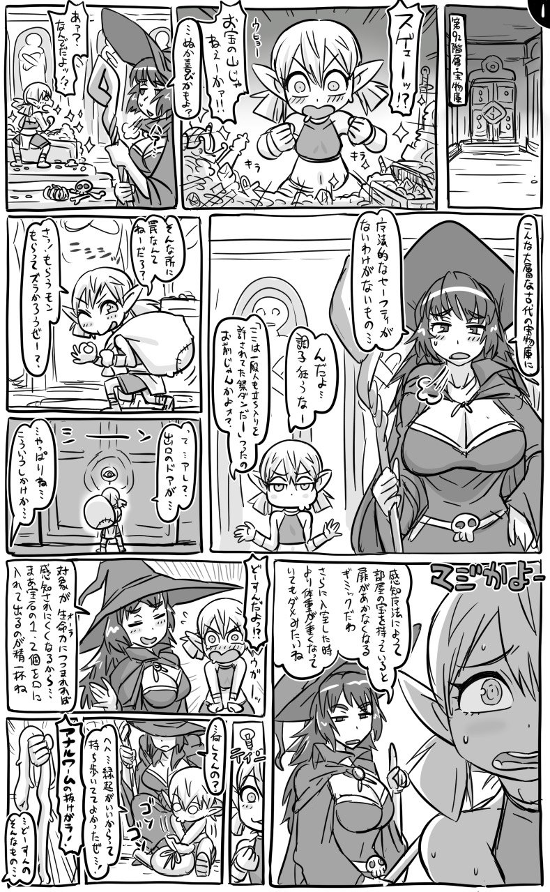 [Tonda] 2015年　アナルワーム漫画まとめ page 25 full