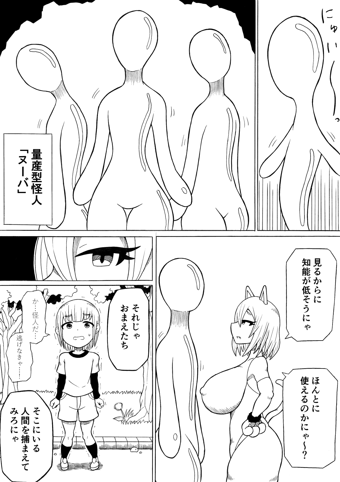 [Saga no Tame no Saga (Ratoo)] Hero haiboku ~ hajimari to owari ~ page 10 full