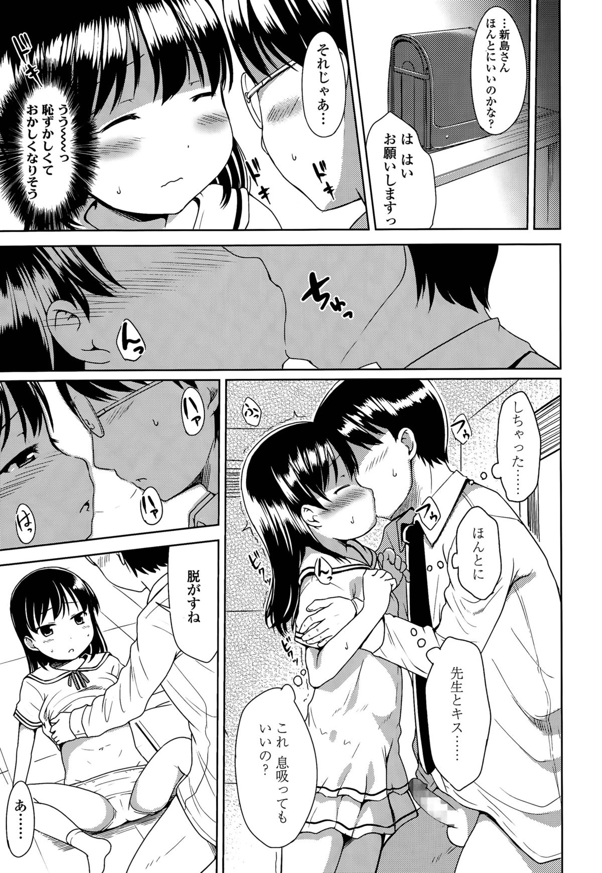 [Misao.] 1Pair page 31 full