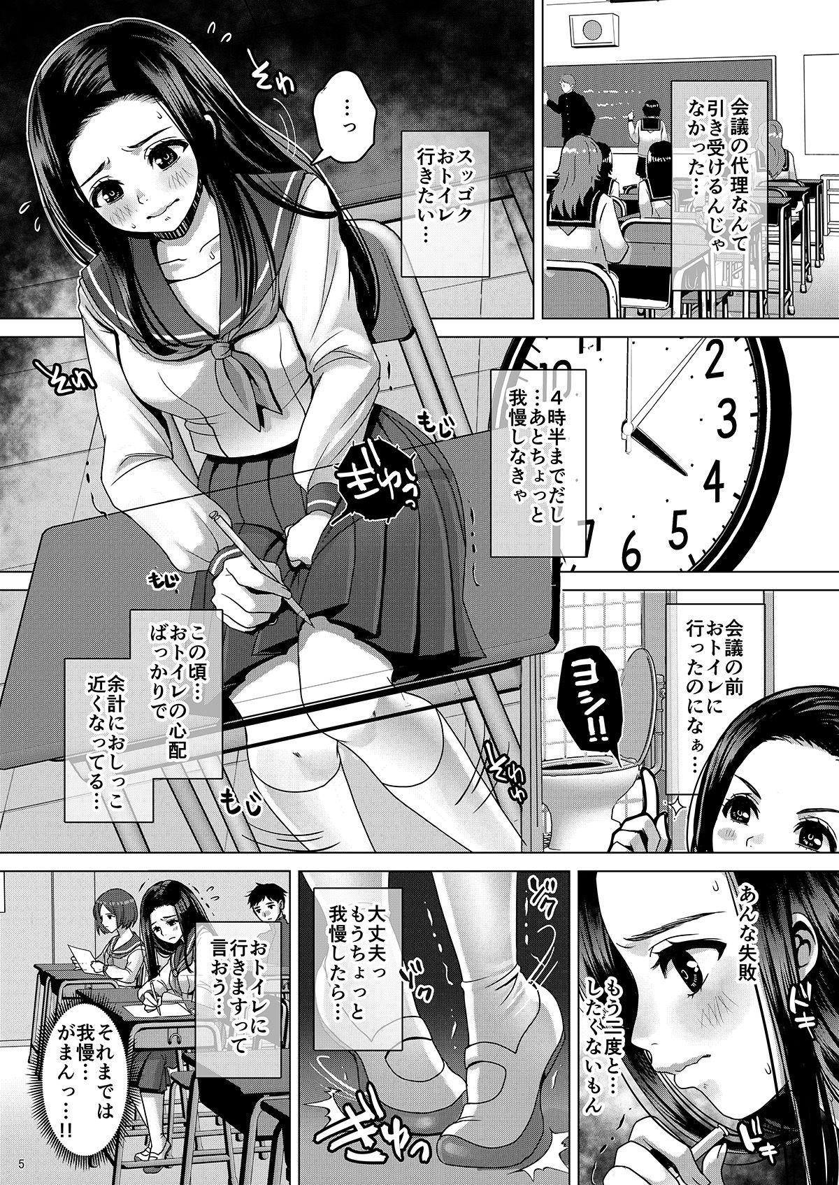 [Princess Cage (Nanakichi.)] DECHAU 2.0 [Digital] page 4 full
