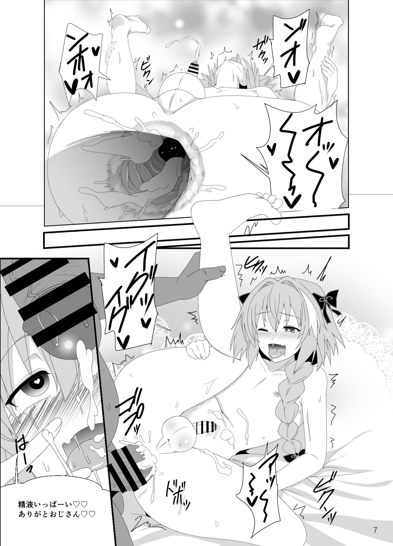 [Punisher Punishment (Panimi)] Hacka Doll Otokonoko-tachi no Yasen (Kaze Zokusei) 2 (Fate/Grand Order, Hacka Doll) [Digital] page 6 full