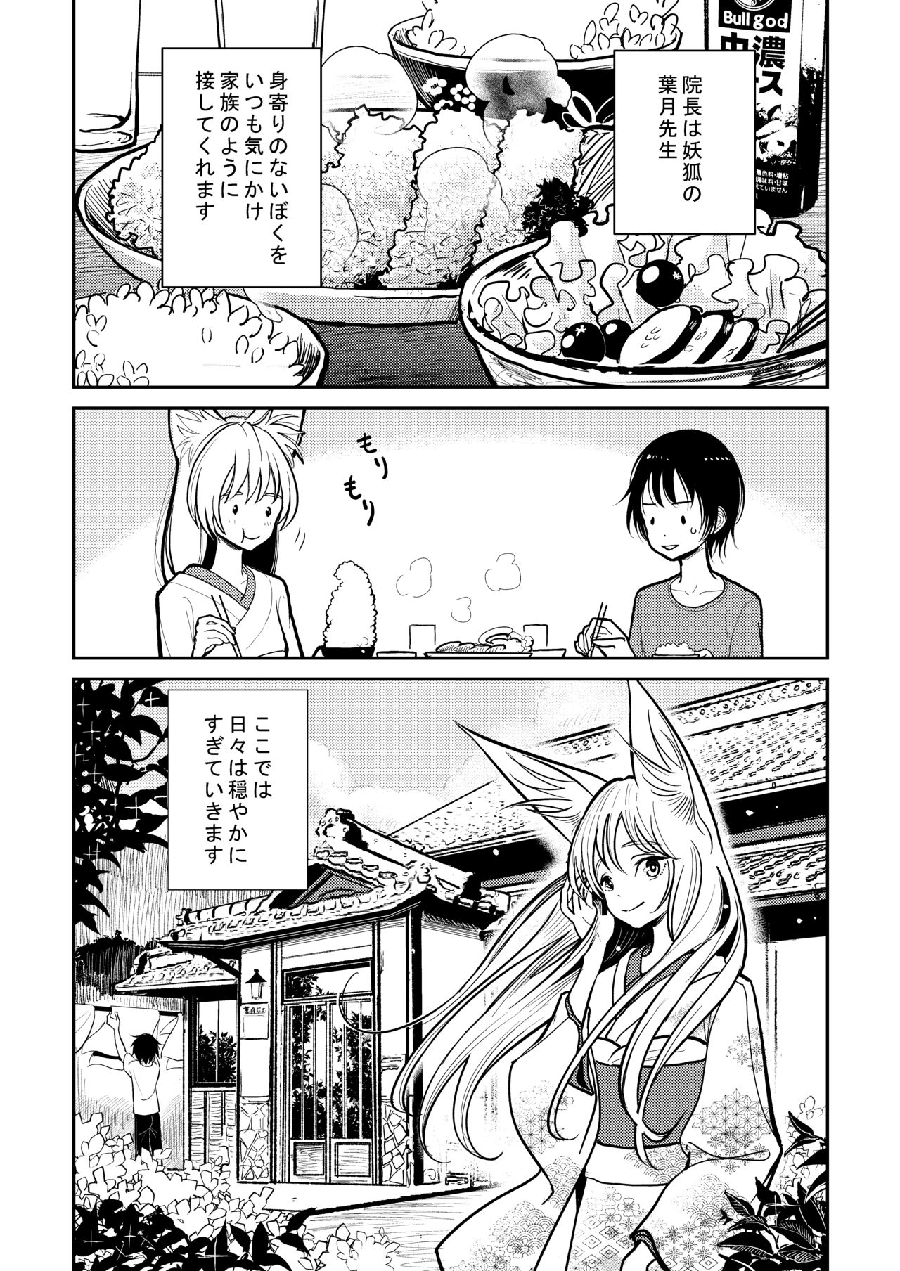 [Dhibi Shoten (Dhibi)] Hazuki-sensei no Hatsujouki [Digital] page 8 full