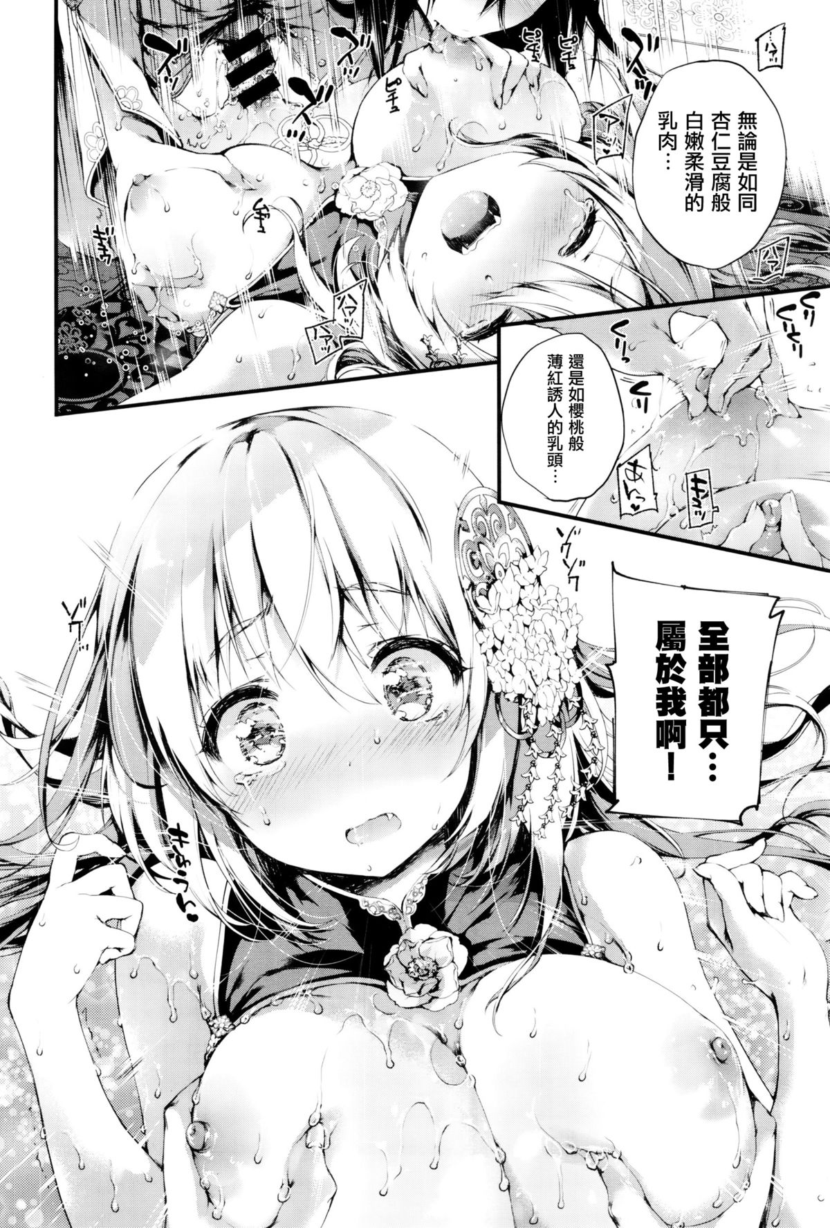 [Kuroiwa Madoka] kyouninndoufu (COMIC X-EROS #38) [Chinese] [想抱雷妈汉化组] page 20 full