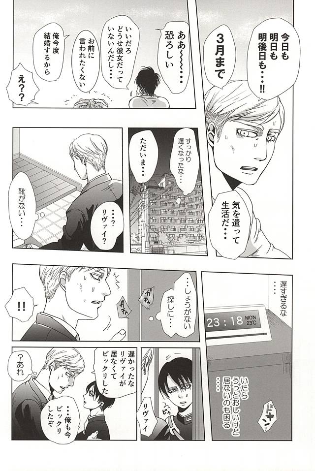 (SPARK10) [Pair Bear (Omike)] 25 to 14 (Shingeki no Kyojin) page 9 full