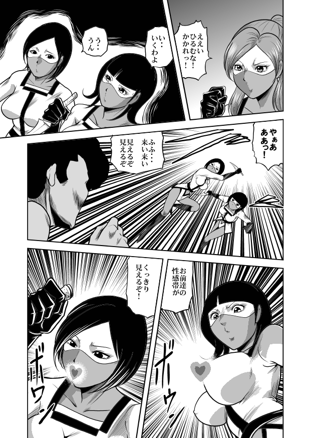 [kisirian] nyotai bakusatsu ken page 29 full