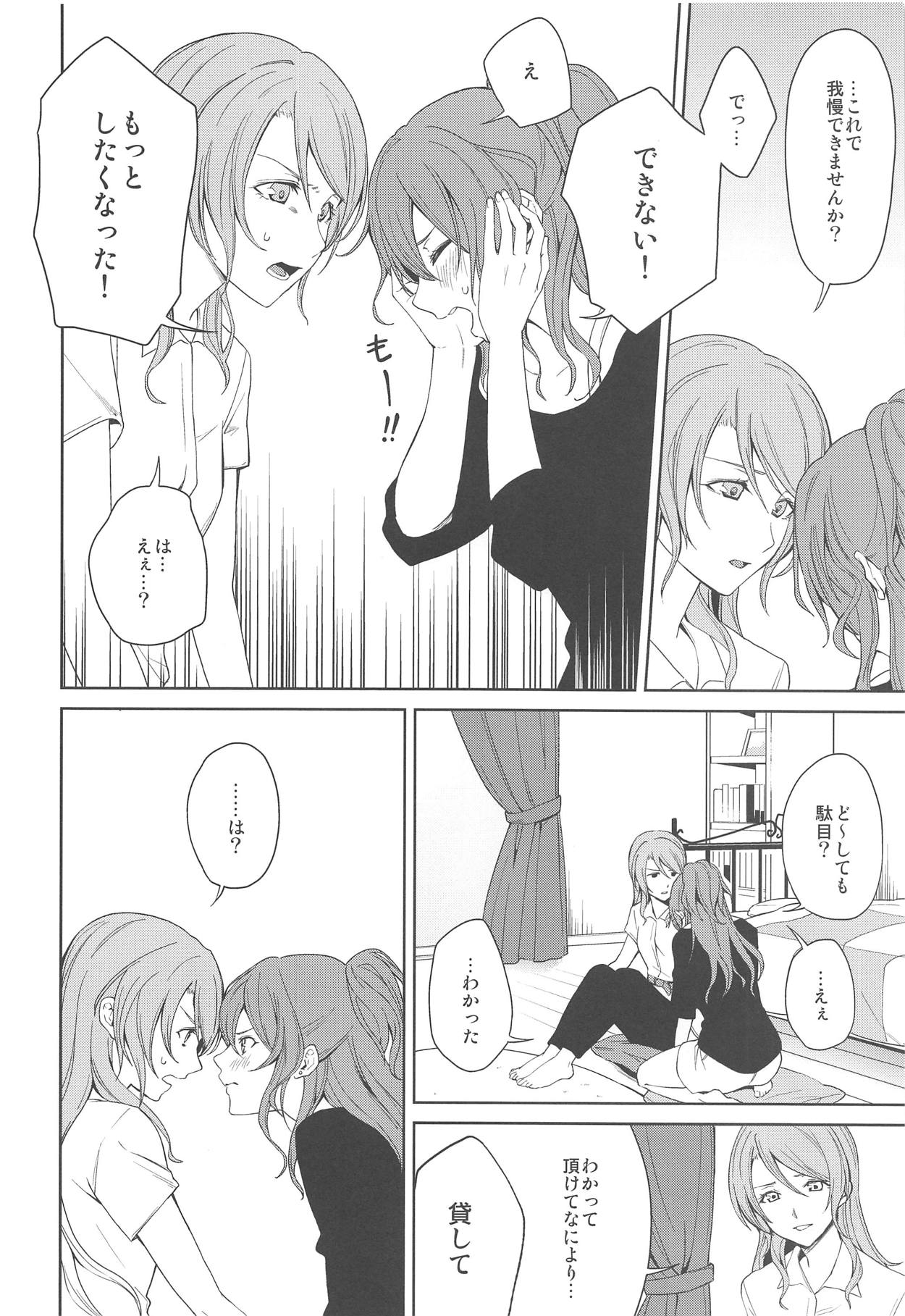 (C94) [Tatakai no Kiseki (Senyuu)] ...Shiyo? Dame desu (BanG Dream!) page 5 full