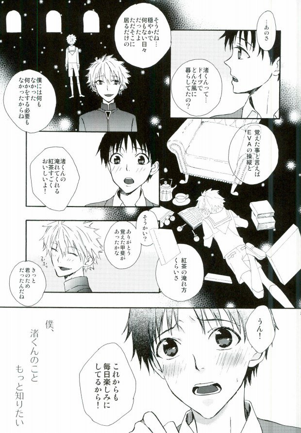 (Kimi to no Rendan 4) [tunasand (Tuna)] NERV Shokudou (Neon Genesis Evangelion) page 18 full