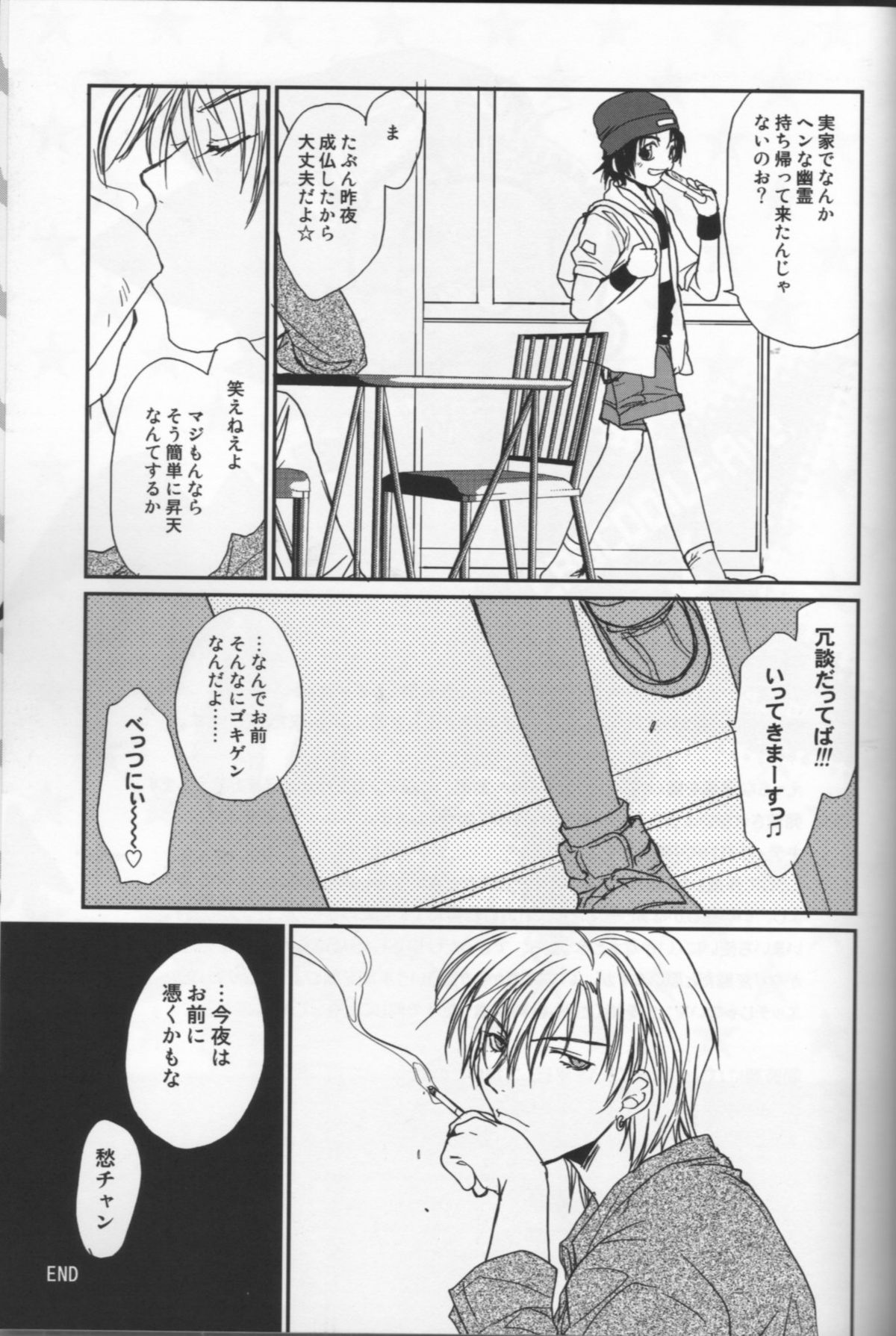 [Crocodile Ave. (Murakami Maki)] Megamix Gravitation Kumagorou (Gravitation) page 39 full