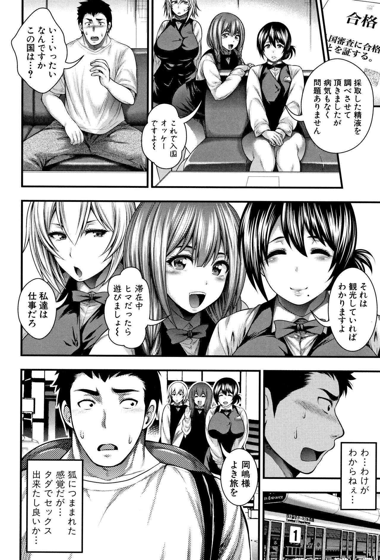 [Taihei Tengoku] Nakadashi 100-nin Dekiru kana page 12 full