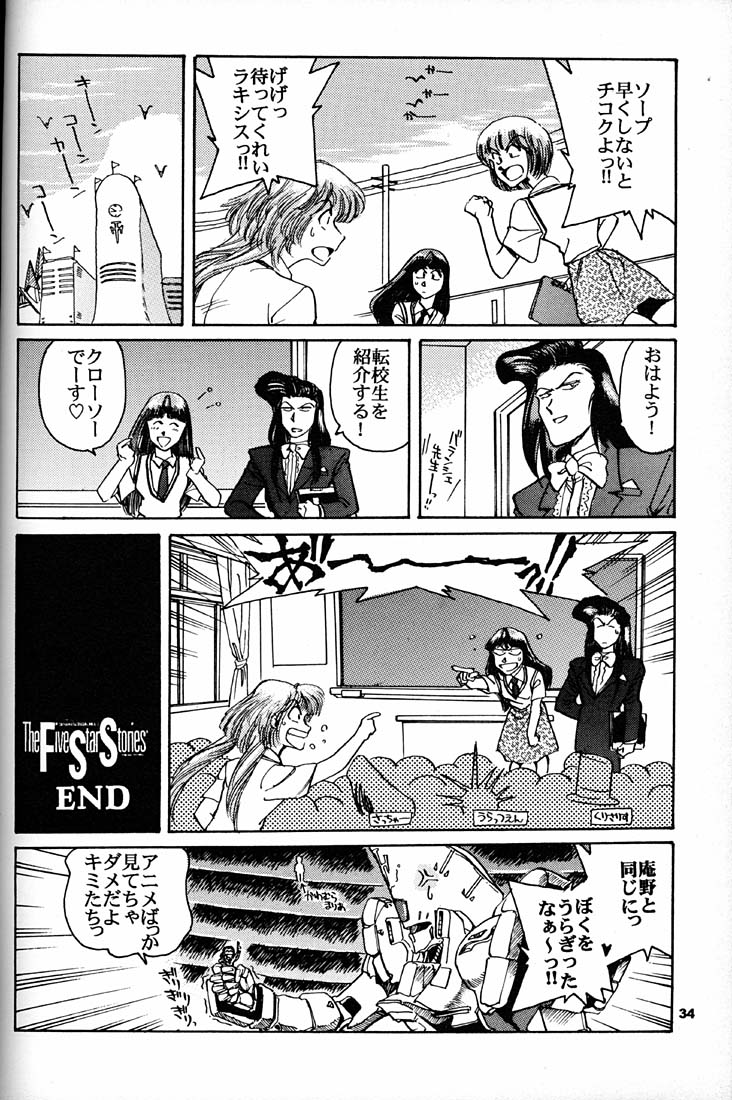 (CR21) [Okinawa Taieki Gunjinkai (Yasunaga Kouichirou)] Motto Hazukashii NERV (Neon Genesis Evangelion) page 33 full