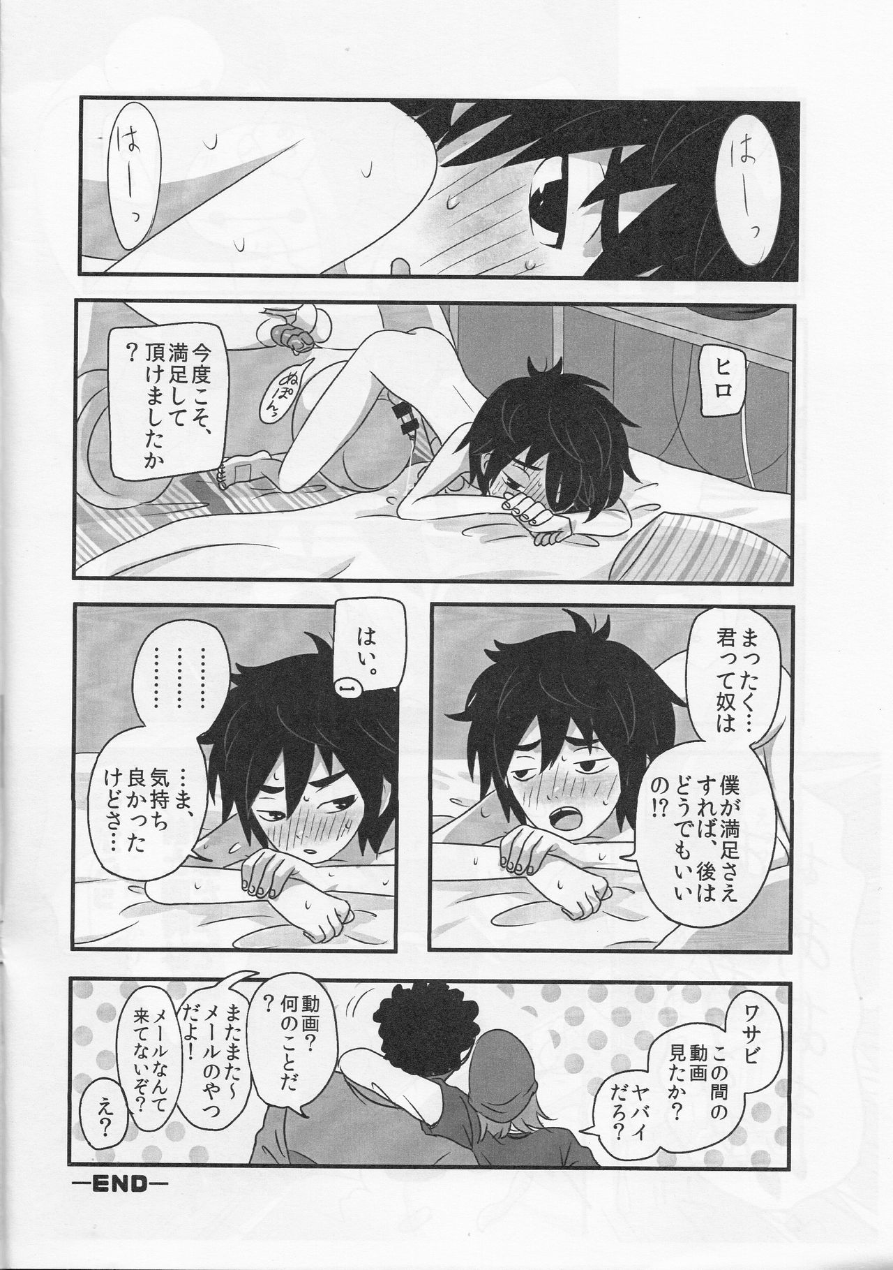 (Shota Scratch SP3) [KittyDrop (Chikijima)] AMBIVALENCE BABY (Big Hero 6) page 15 full