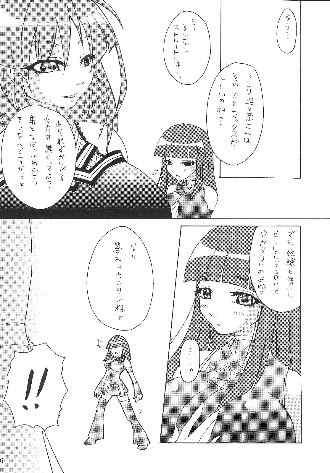 (C71) [URAN-FACTORY (Various)] GOLD RUSH (BeatmaniaⅡDX) page 26 full