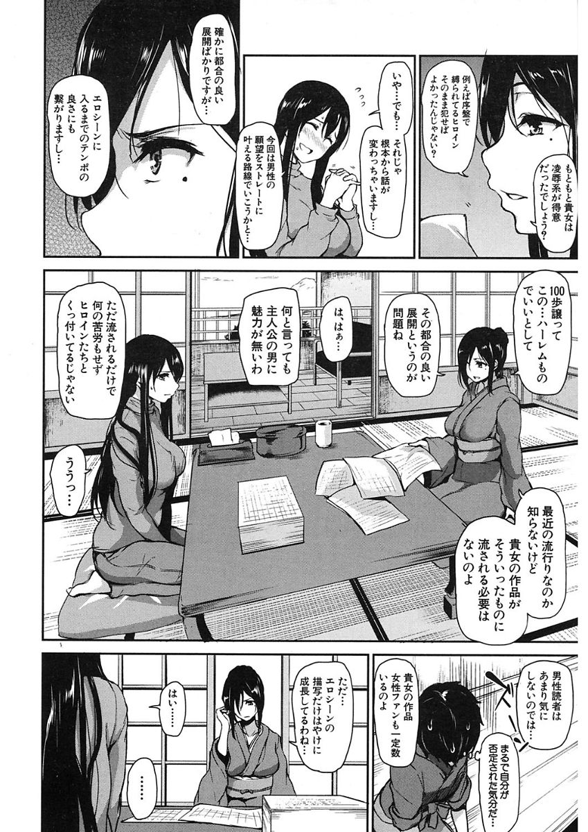 COMIC Mugen Tensei 2017-11 [Digital] page 10 full