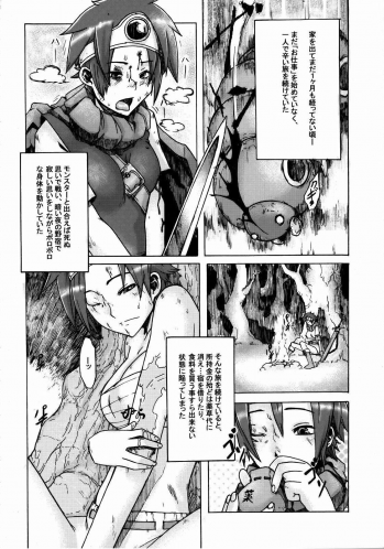 (C74) [DA HOOTCH (ShindoL)] Onna Yuusya Hitori Tabi (Dragon Quest III) - page 12