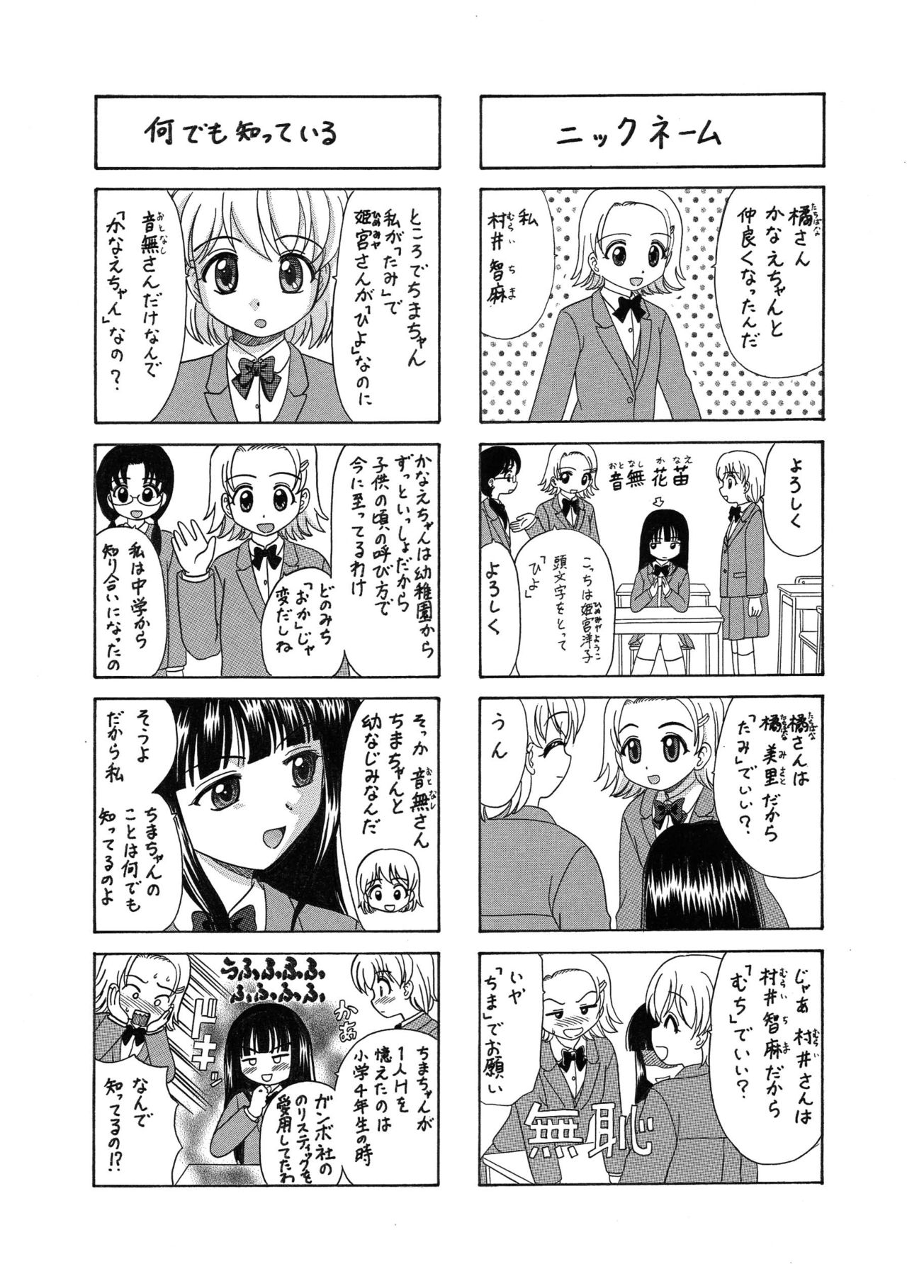 [はるくん本舗 (中富あさひ)] 中富あさひオリジナル 完全版 page 135 full