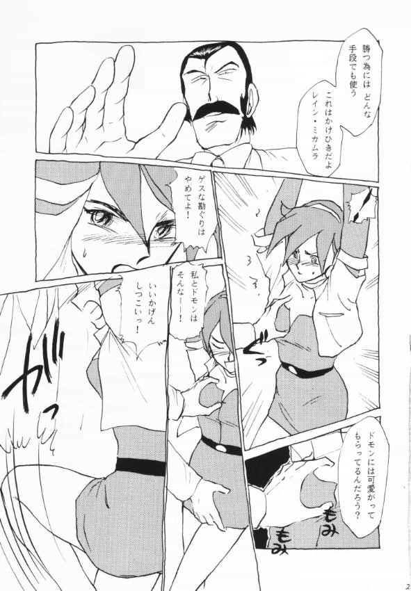 (C47) [Studio SKB] Shan (Kidou Butouden G Gundam / Mobile Fighter G Gundam) page 30 full