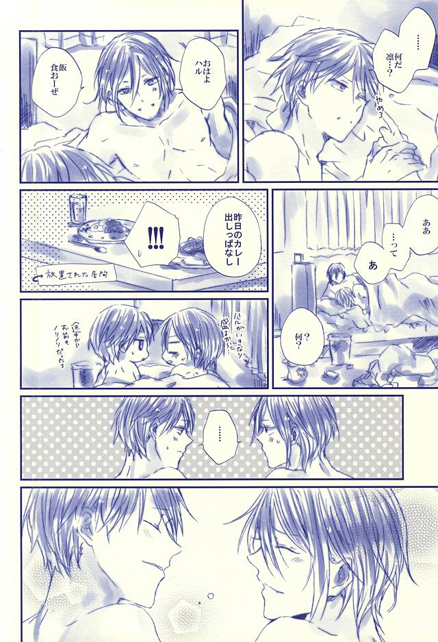 (SPARK10) [Salt (Oshio)] Hello, My Sunshine! (Free!) page 3 full