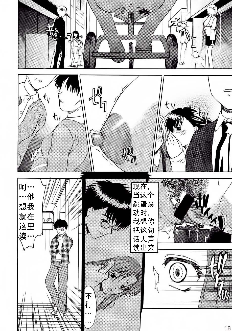 (C61) [Shuudan Bouryoku (Murasaki Syu)] Hooliganism file/06 - Exhibition [Chinese] [jacky`s personal translation] page 19 full