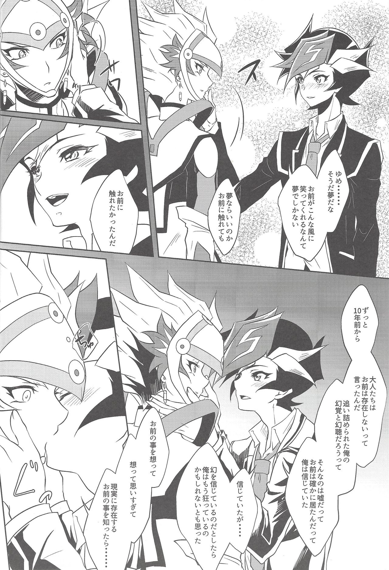 (Sennen Battle Phase 22) [Neo Wing (Saika)] Yume no Tsuzuki (Yu-Gi-Oh! VRAINS) page 7 full