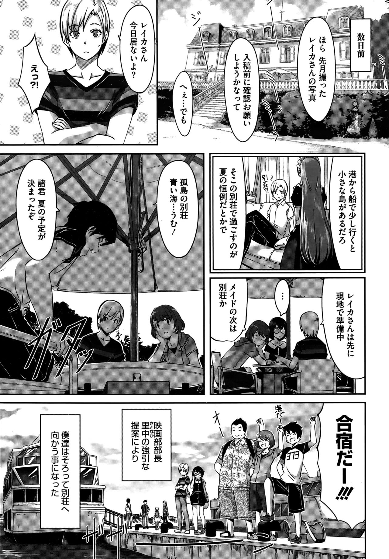 [Gustav] Reika wa Karei na Boku no Maid Ch. 1-7 page 53 full
