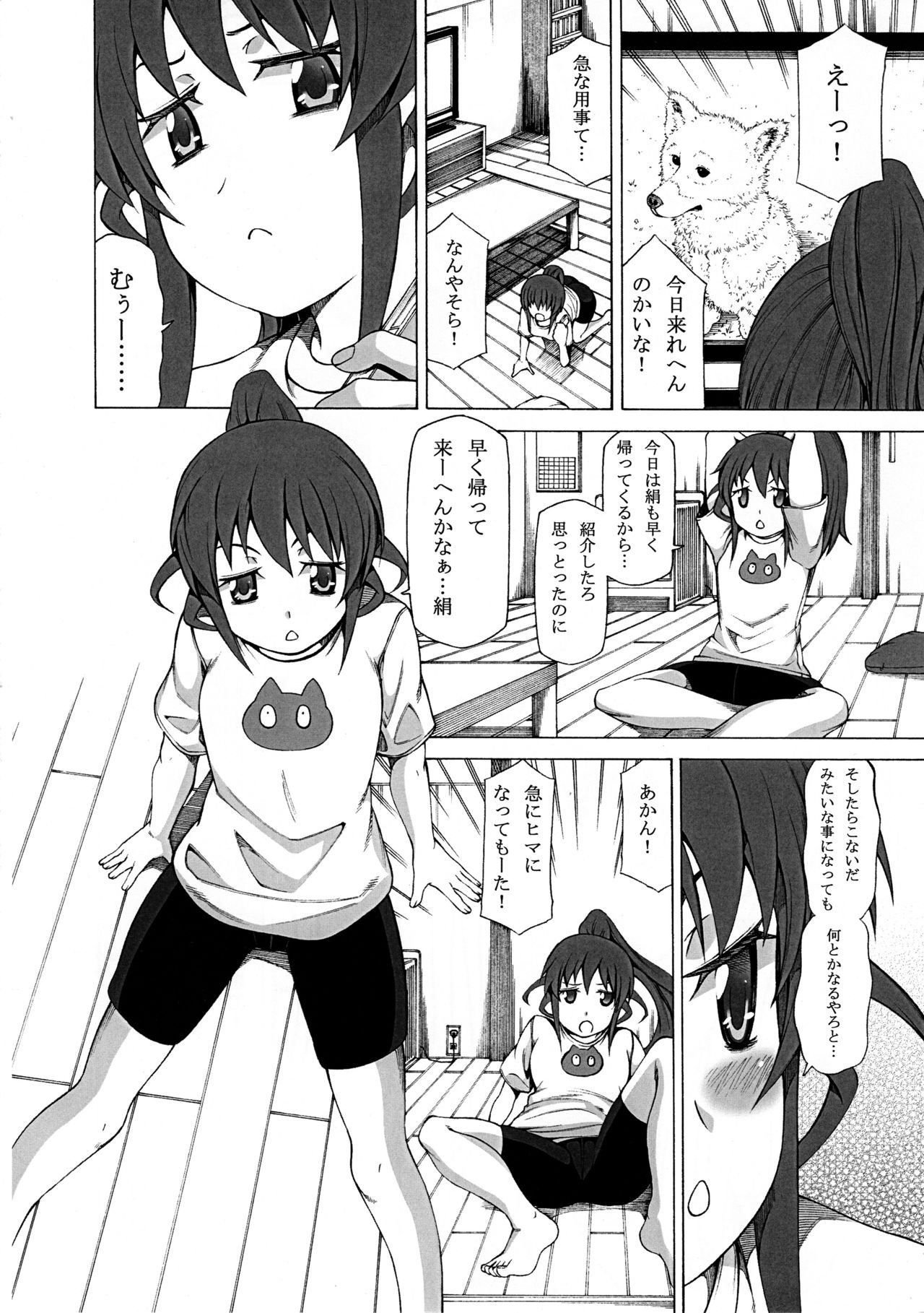 (C83) [RADIOSTAR (Kudou Hiroshi)] Chidori Bakudan (Saki) page 15 full