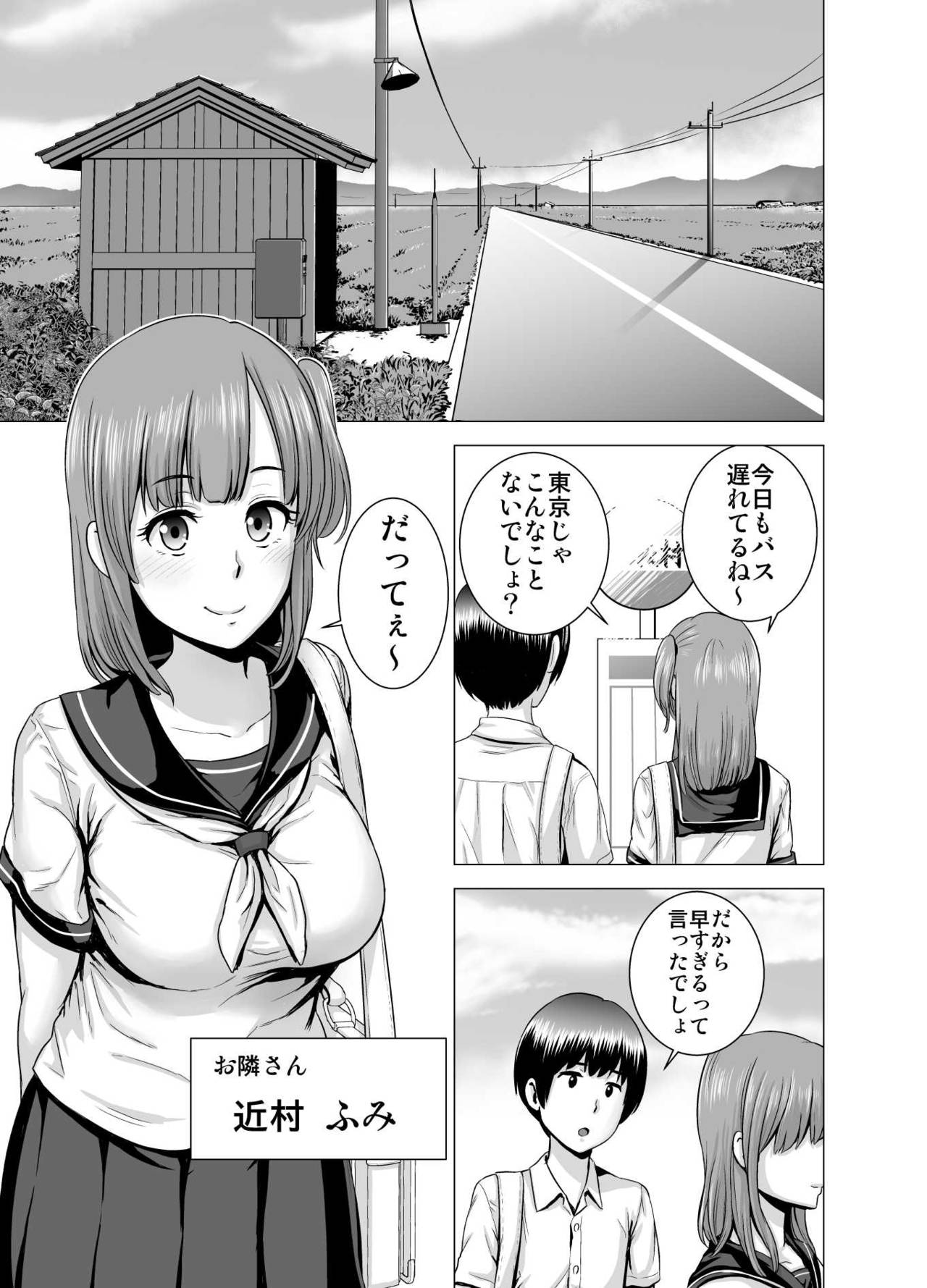 [Yamakumo] SEX o Sureba Erai you na Fuuchou page 2 full