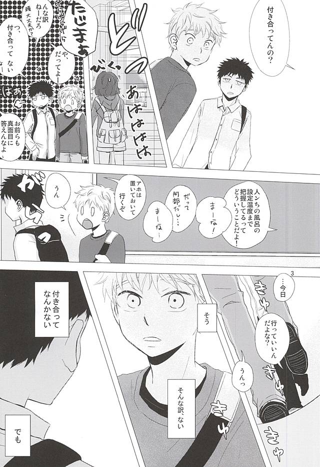 (C88) [Double Knockout (Natsuno)] Nigemizu <Zenpen> (Ookiku Furikabutte) page 4 full