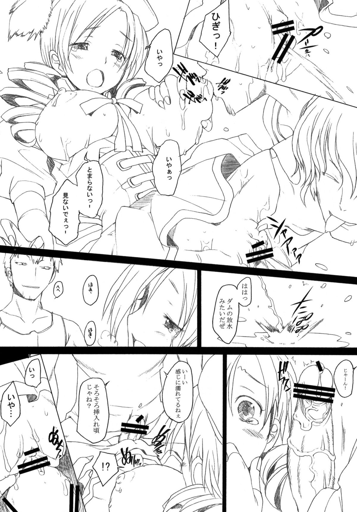 (COMIC1☆5) [Kohakutei (Sakai Hamachi)] Lady M (Puella Magi Madoka Magica) page 7 full