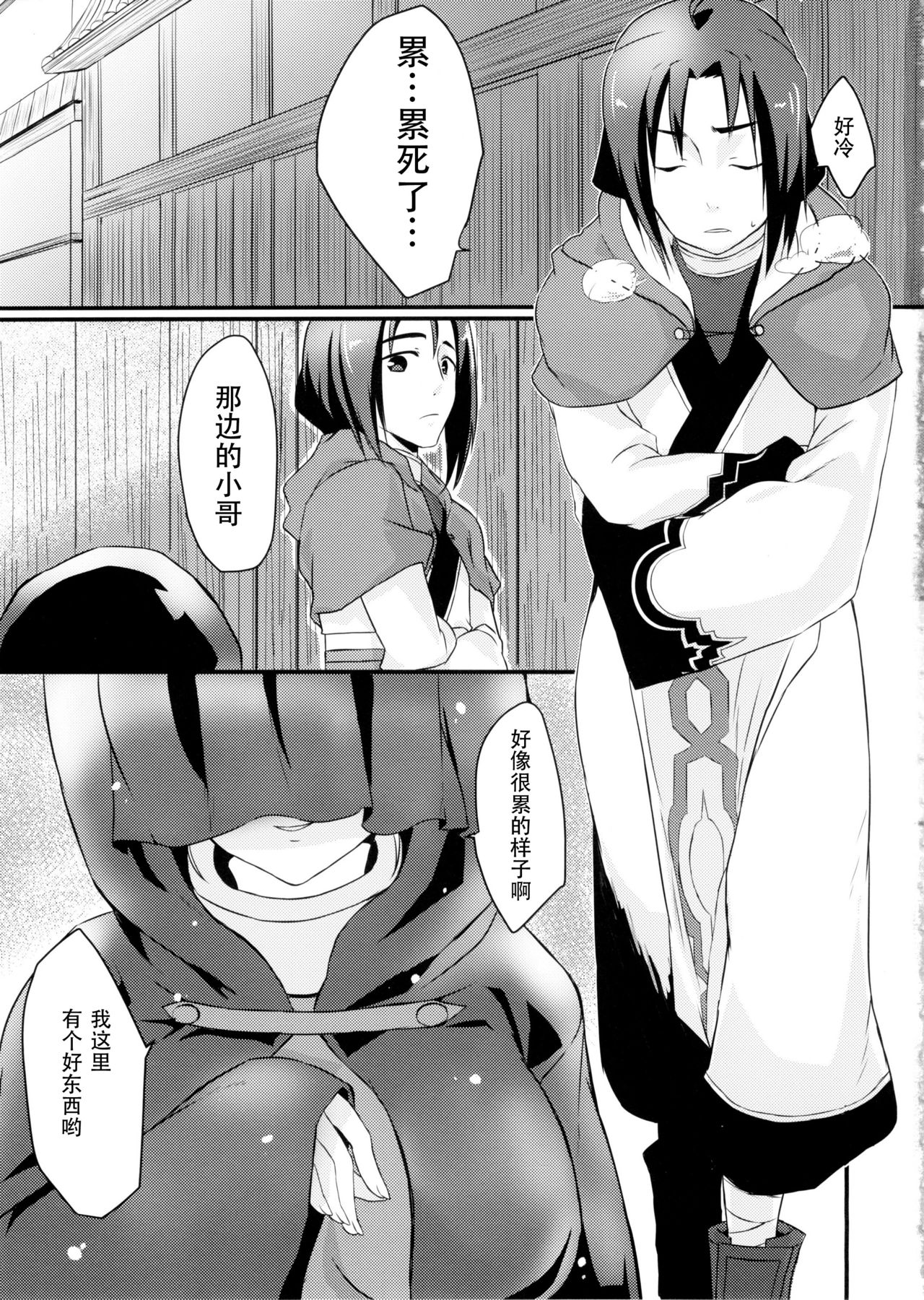 (C89) [Nekorobi (Nakajima Kotoko)] RT02 (Utawarerumono Itsuwari no Kamen) [Chinese] [Aeroblast个人汉化] page 3 full